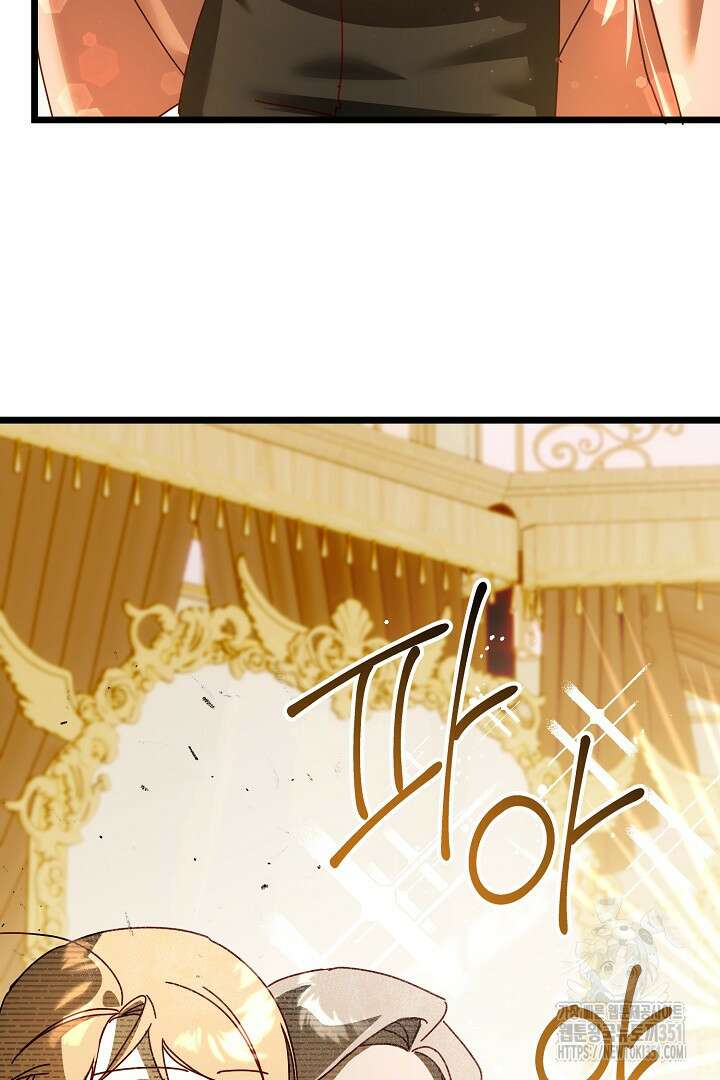불손한 짐승을 길들여 봅시다 20화 15