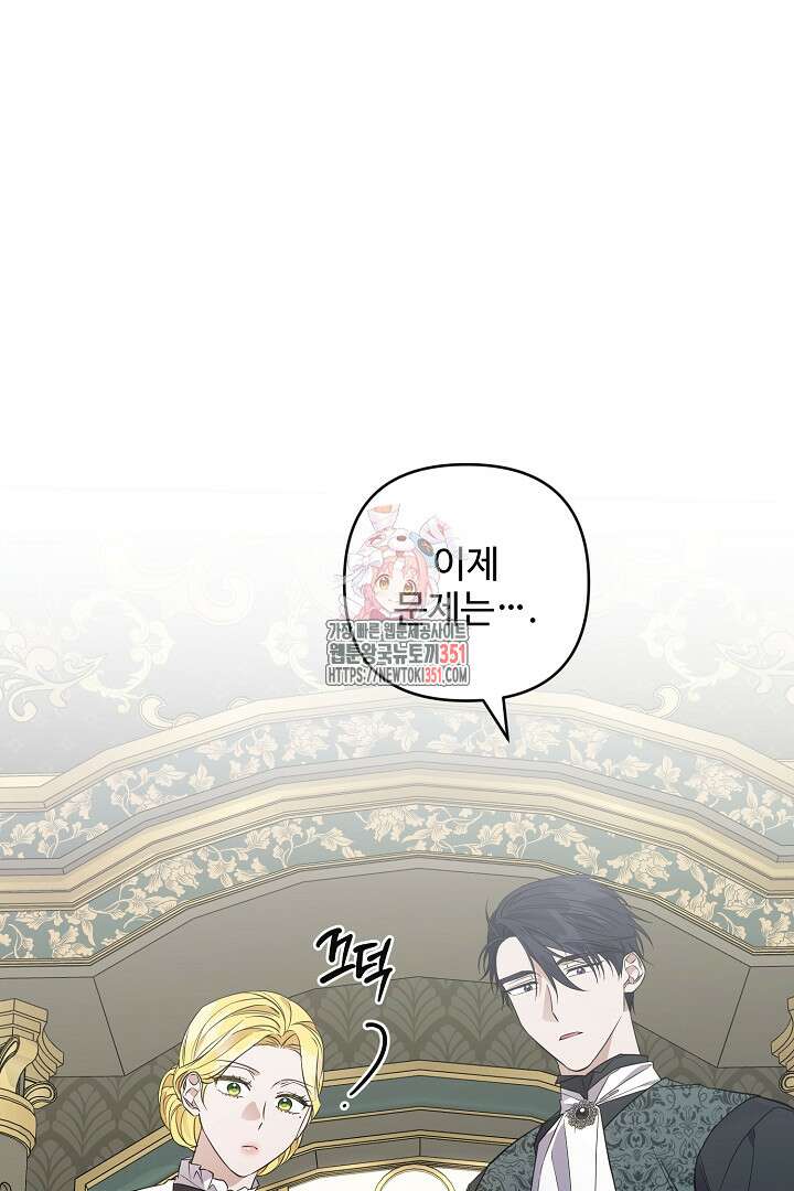 아내의 유혹 39화 1