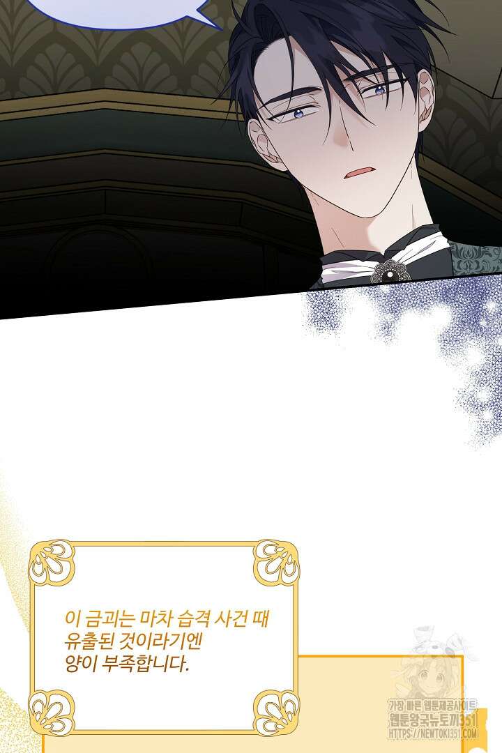 아내의 유혹 39화 3