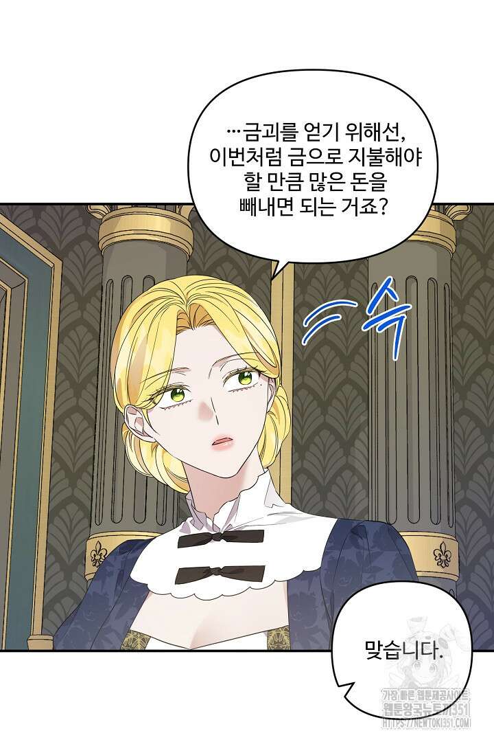 아내의 유혹 39화 7