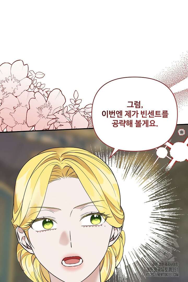 아내의 유혹 39화 8