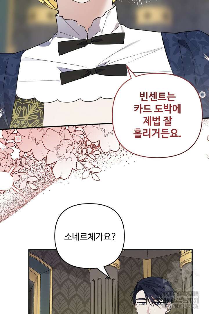 아내의 유혹 39화 9