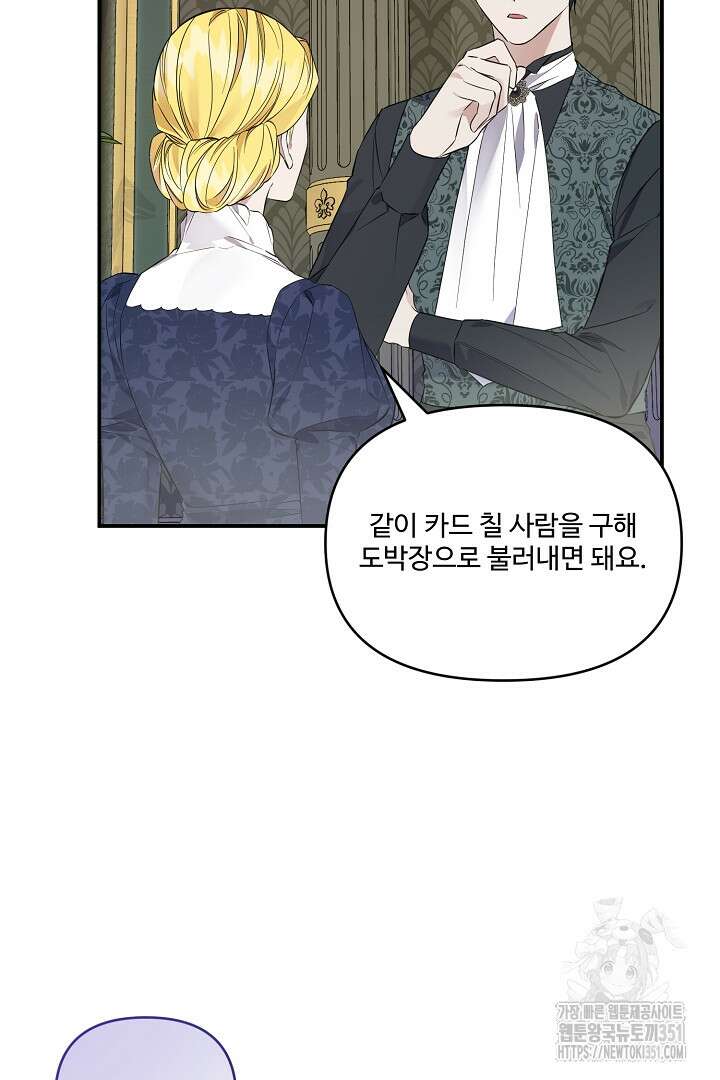 아내의 유혹 39화 10