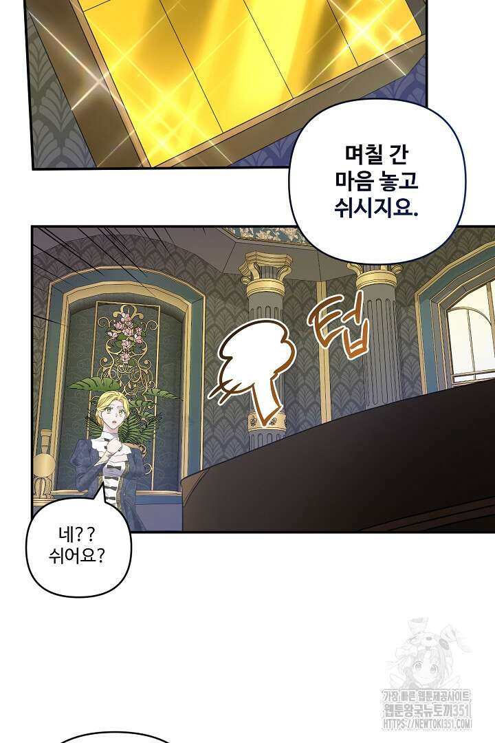 아내의 유혹 39화 13