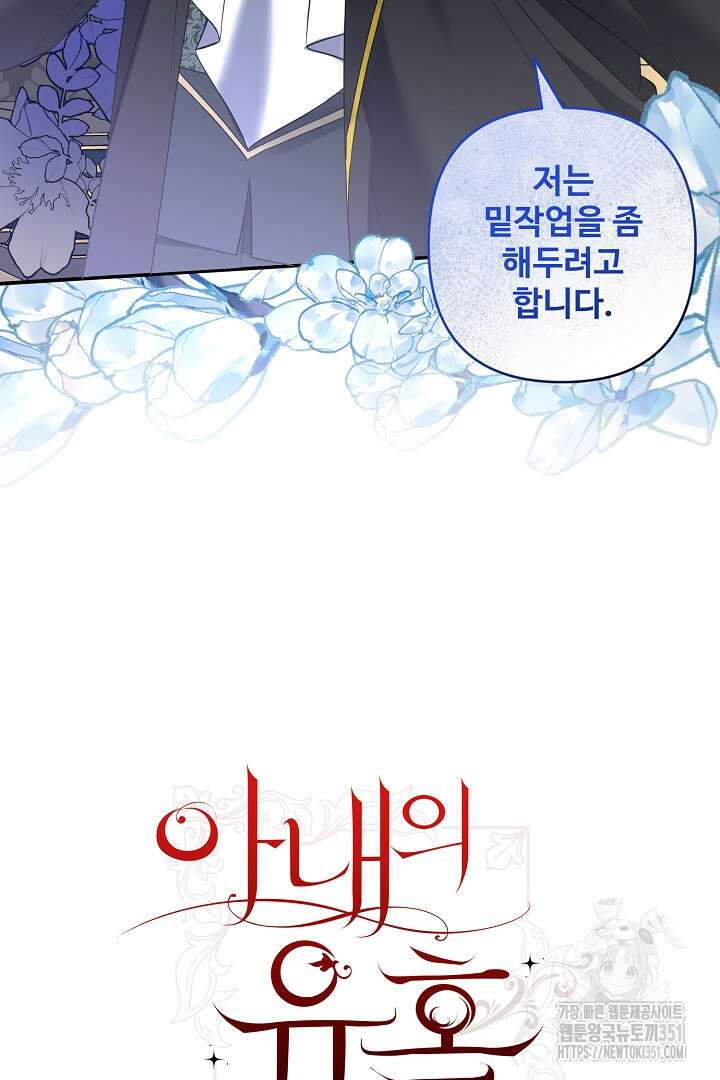 아내의 유혹 39화 16