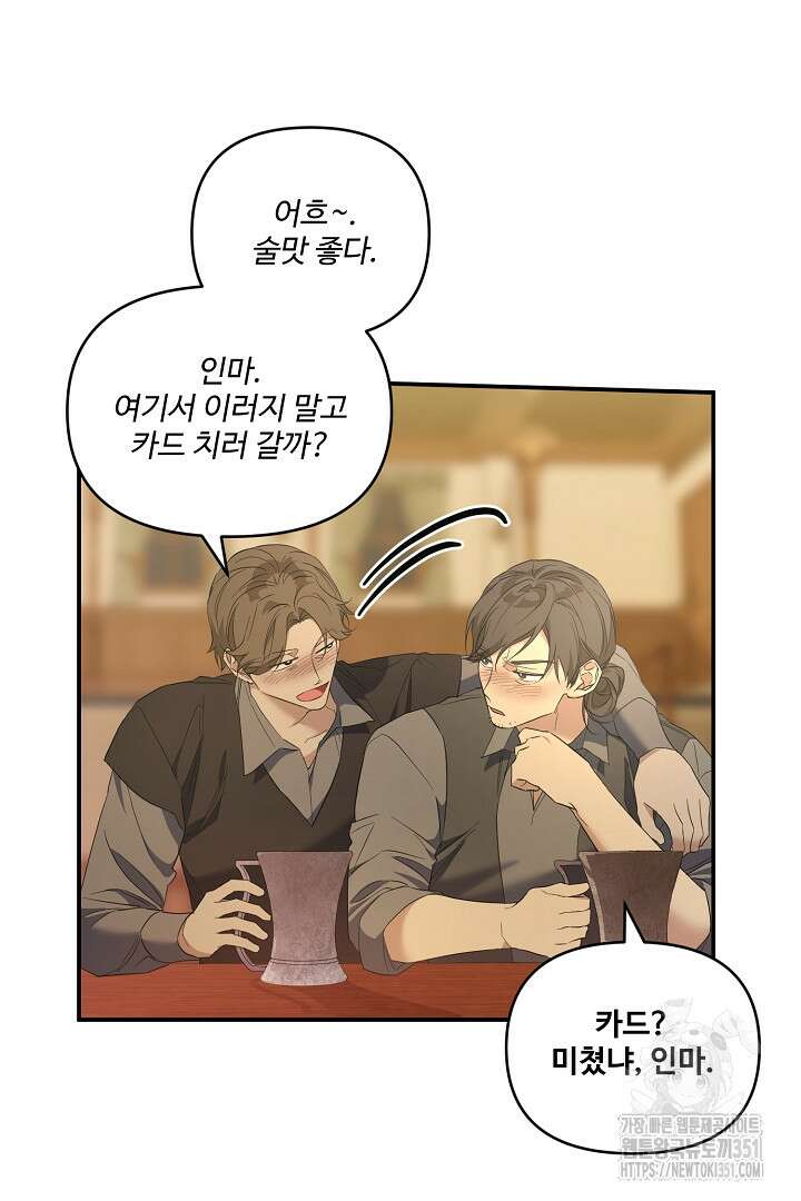 아내의 유혹 39화 20