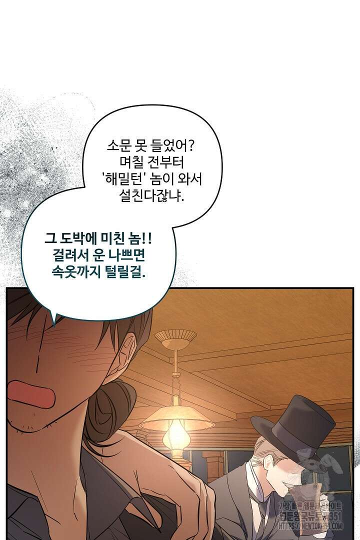 아내의 유혹 39화 21
