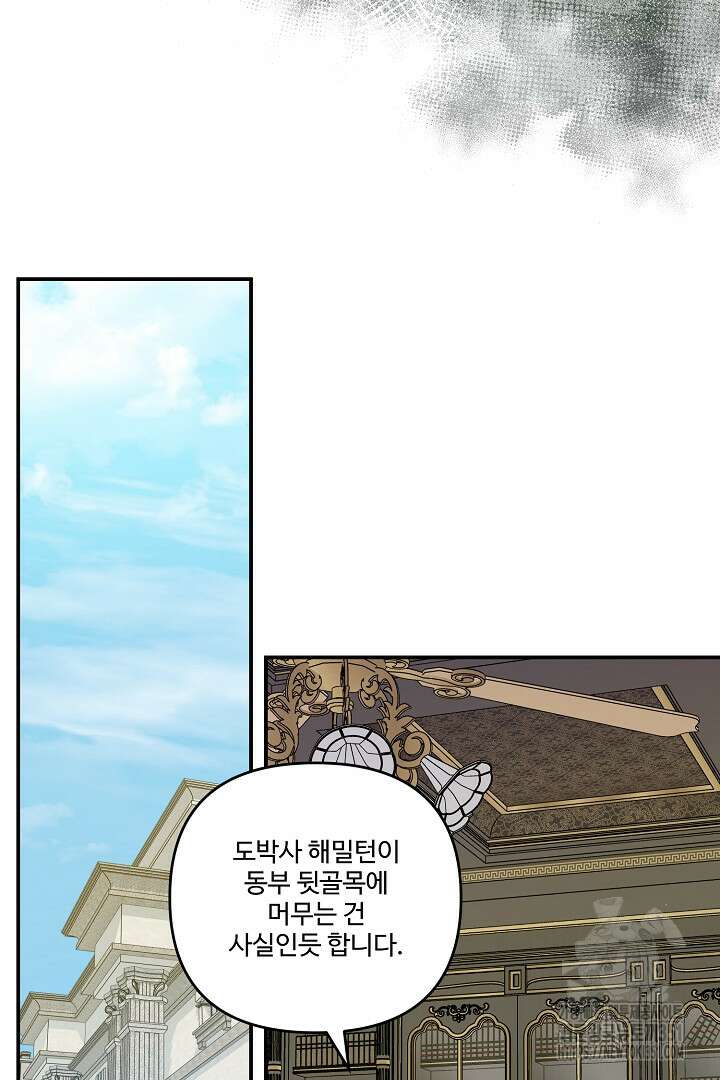 아내의 유혹 39화 24