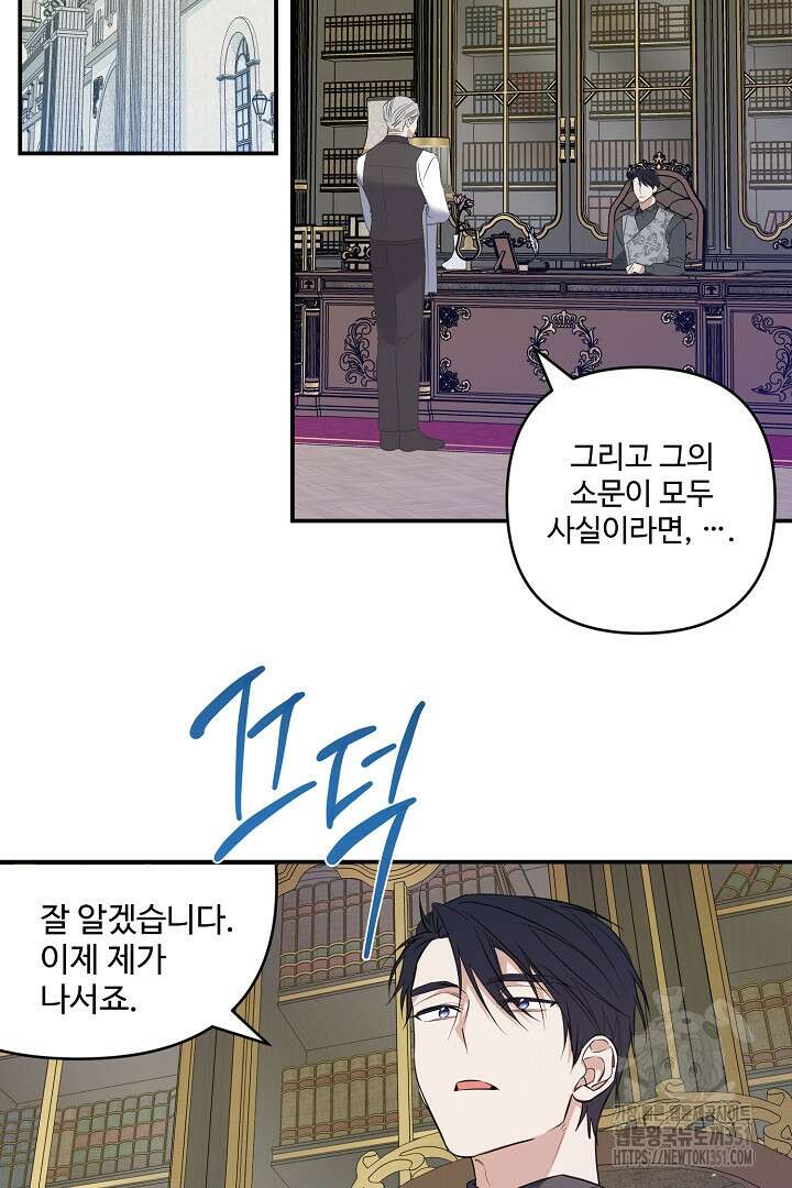 아내의 유혹 39화 25