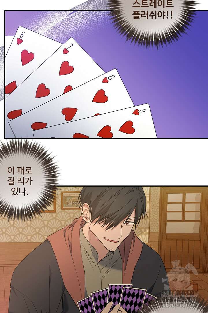 아내의 유혹 39화 31