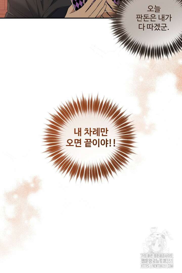 아내의 유혹 39화 32