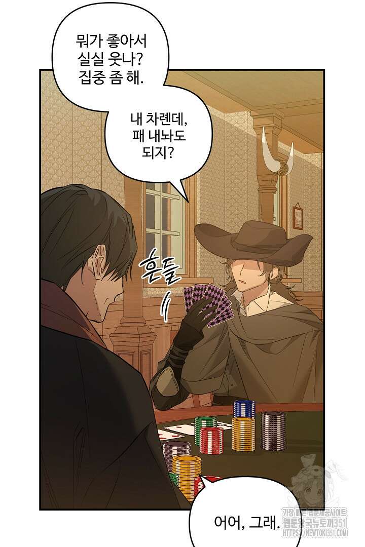 아내의 유혹 39화 33