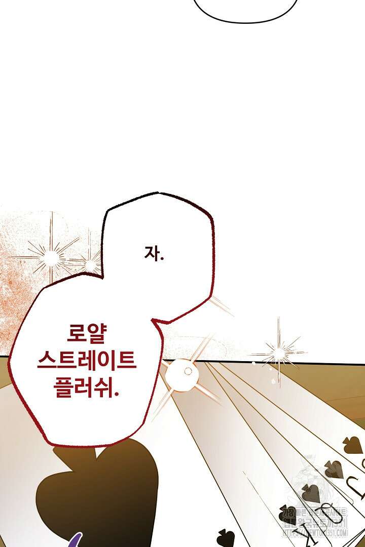 아내의 유혹 39화 34