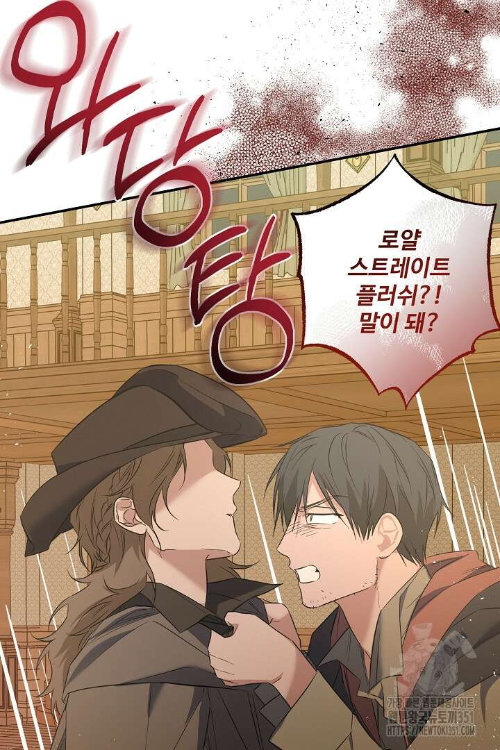 아내의 유혹 39화 37