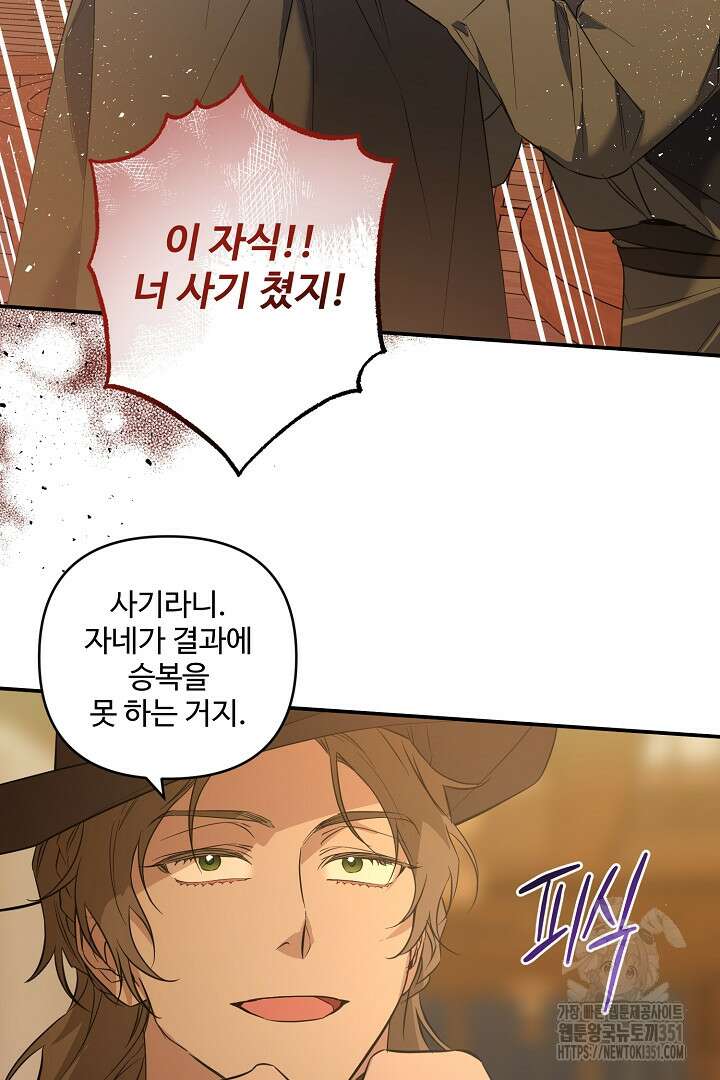 아내의 유혹 39화 38
