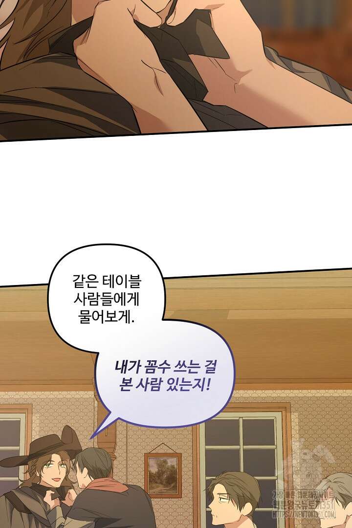 아내의 유혹 39화 39