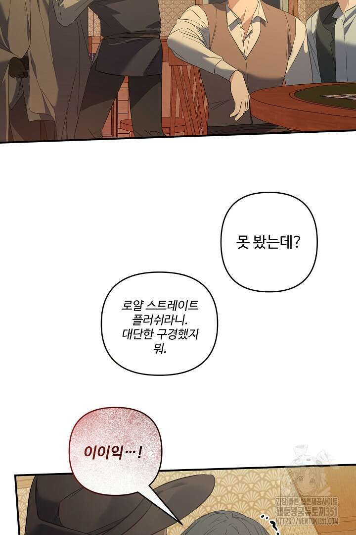 아내의 유혹 39화 40