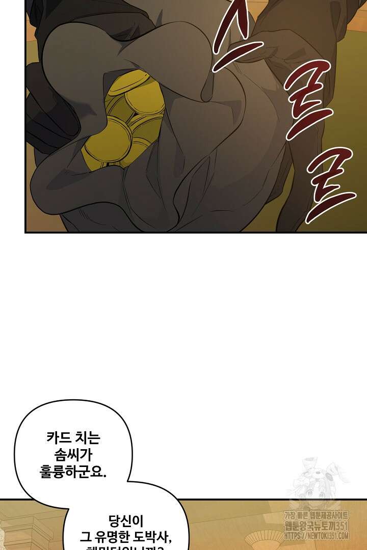 아내의 유혹 39화 42