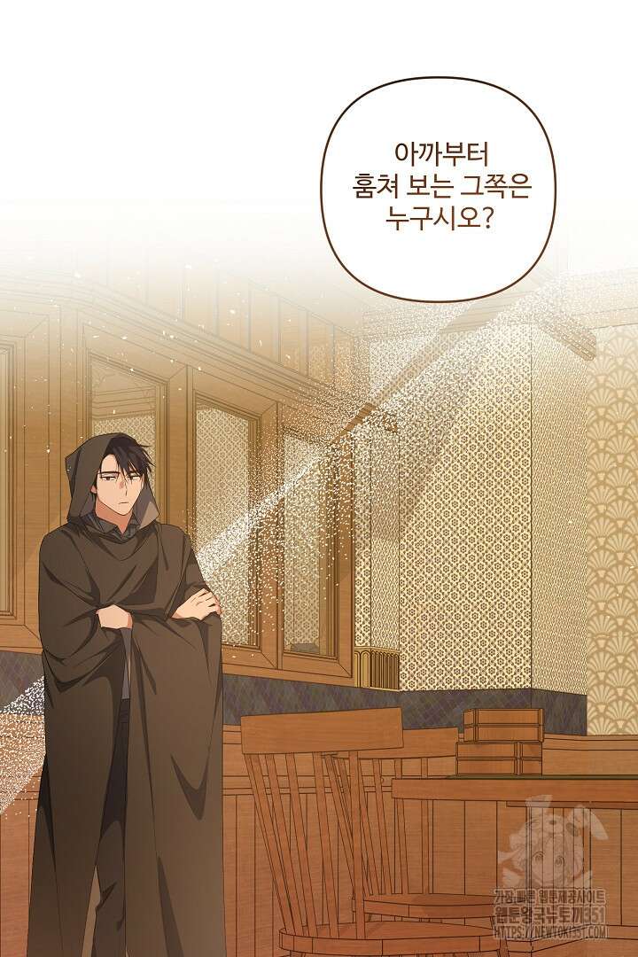 아내의 유혹 39화 45