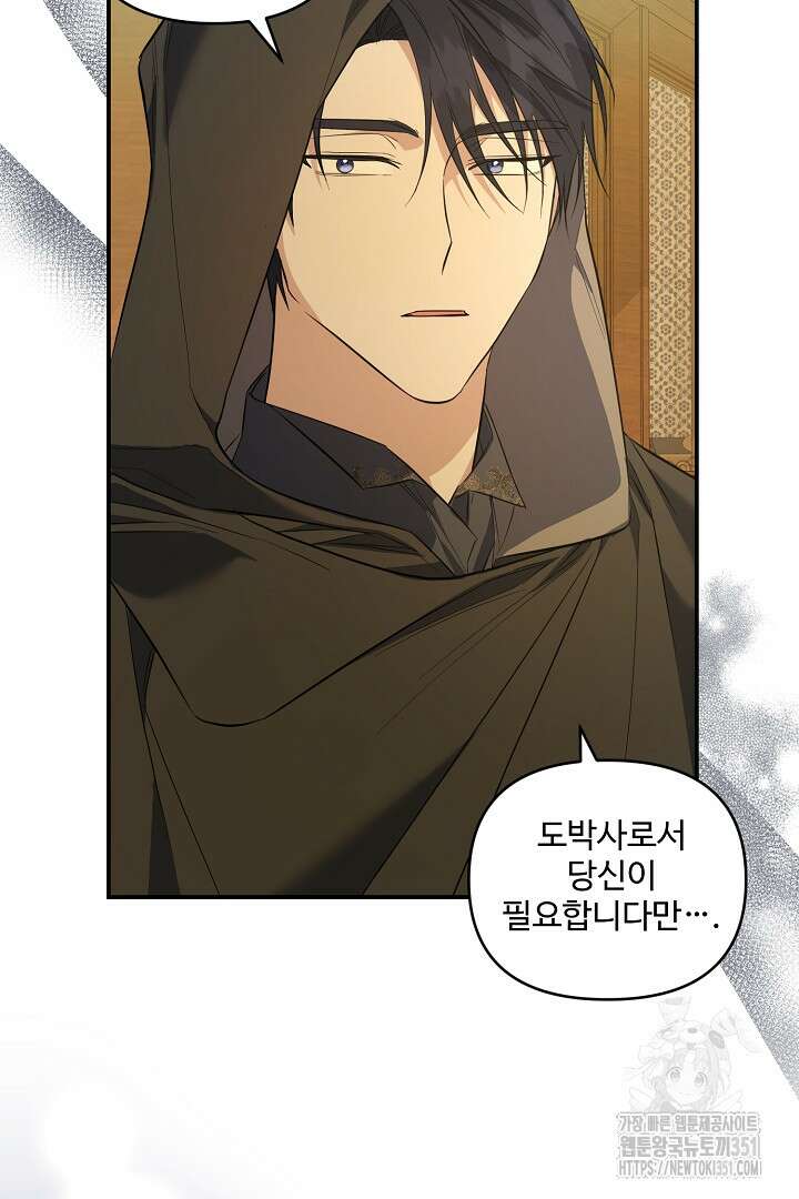 아내의 유혹 39화 47