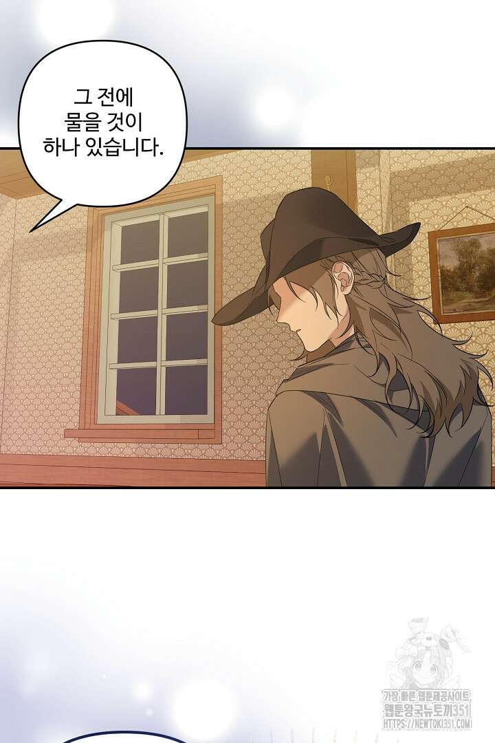 아내의 유혹 39화 48