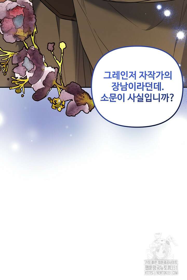 아내의 유혹 39화 50
