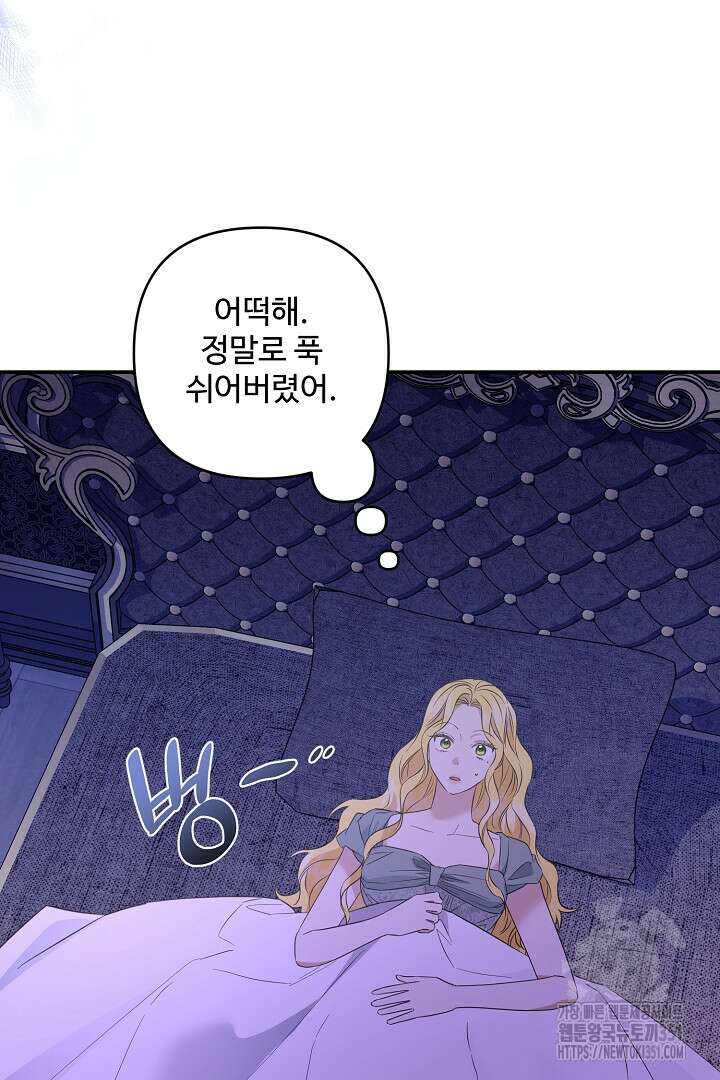 아내의 유혹 39화 53