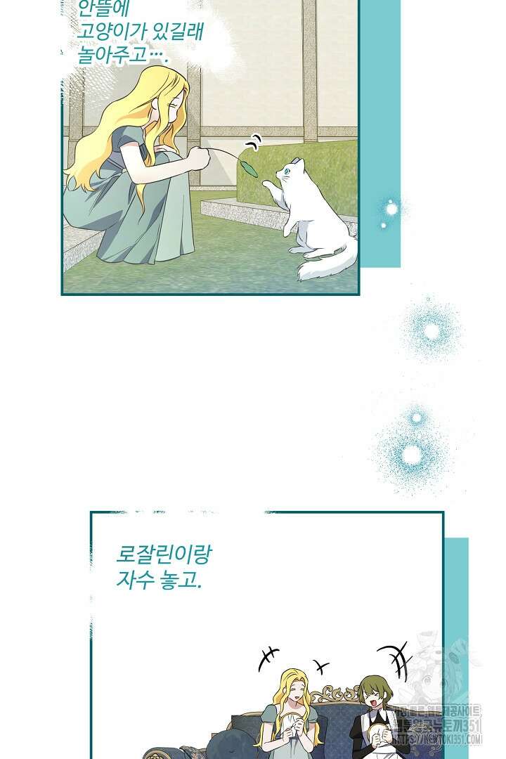 아내의 유혹 39화 55