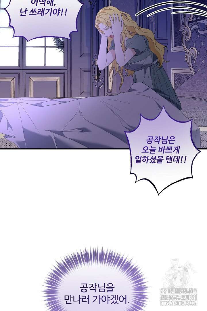 아내의 유혹 39화 58