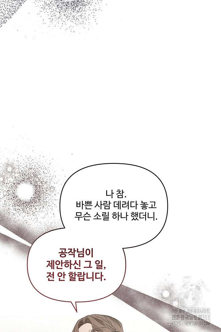 아내의 유혹 39화 64