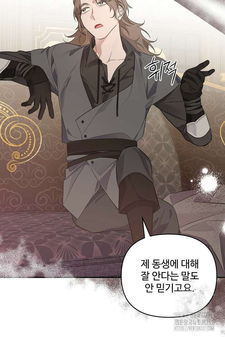 아내의 유혹 39화 65