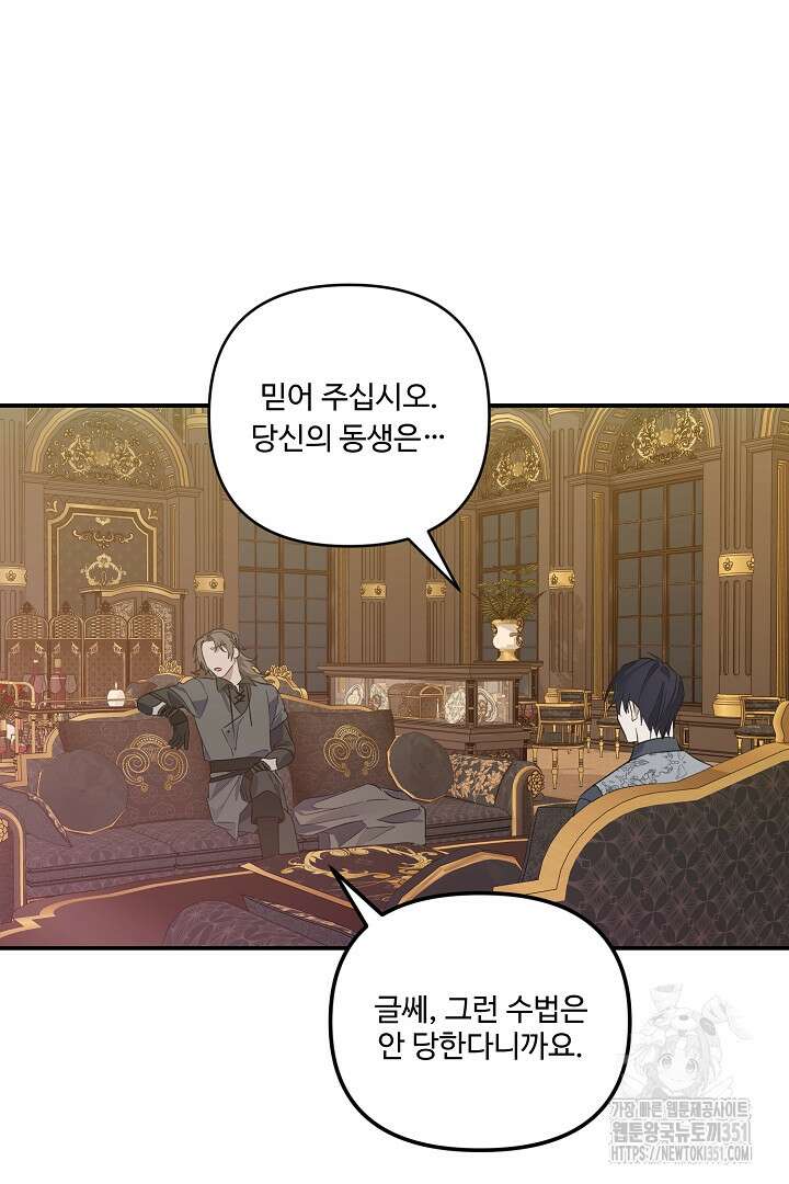 아내의 유혹 39화 66