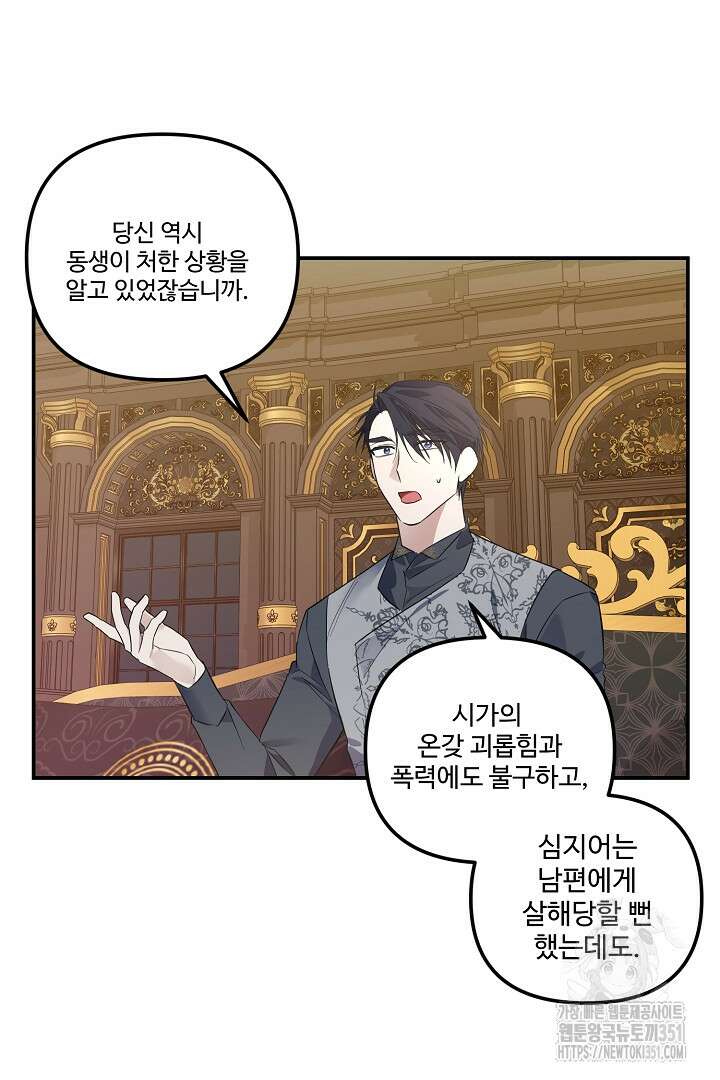 아내의 유혹 39화 67