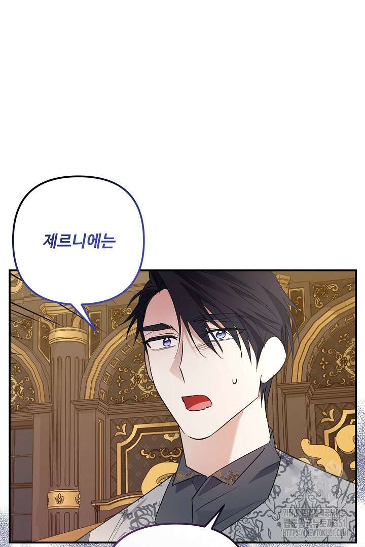 아내의 유혹 39화 68