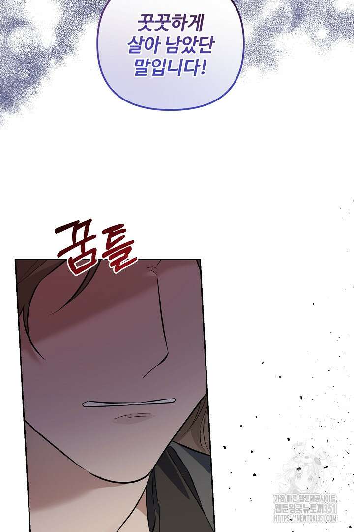 아내의 유혹 39화 69