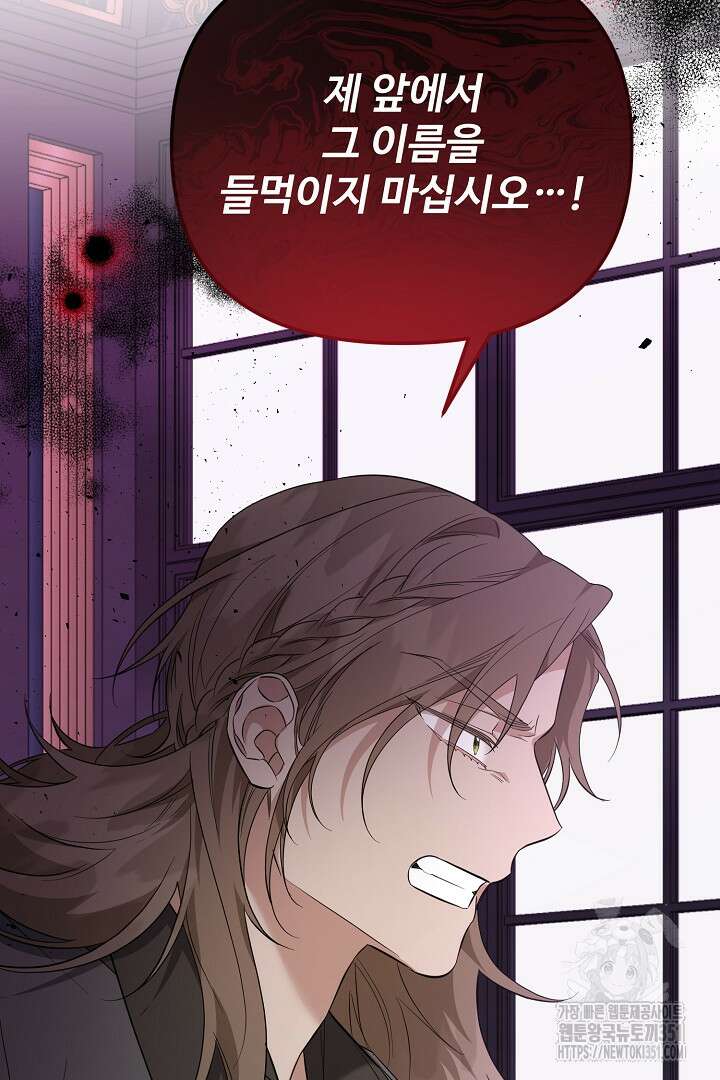 아내의 유혹 39화 72