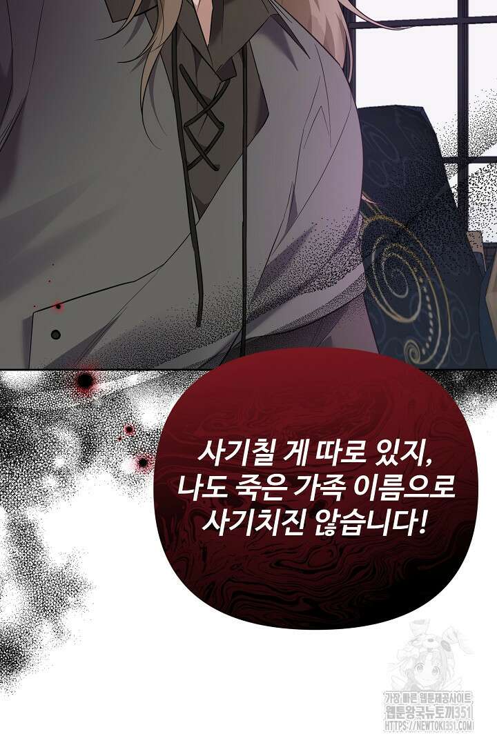아내의 유혹 39화 73