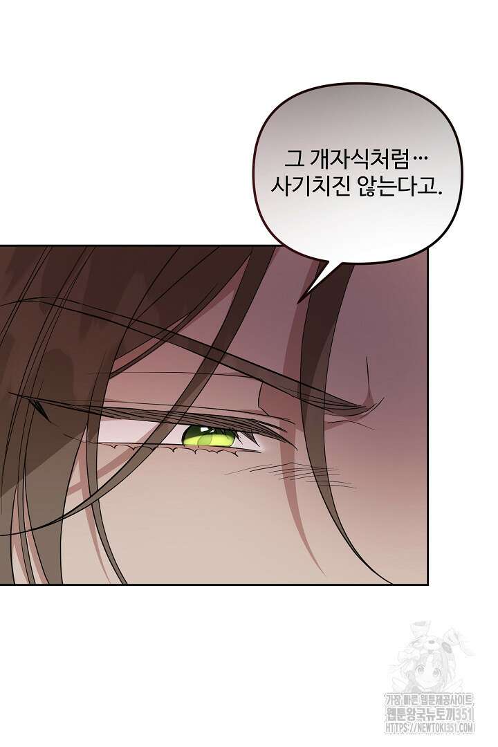 아내의 유혹 39화 74