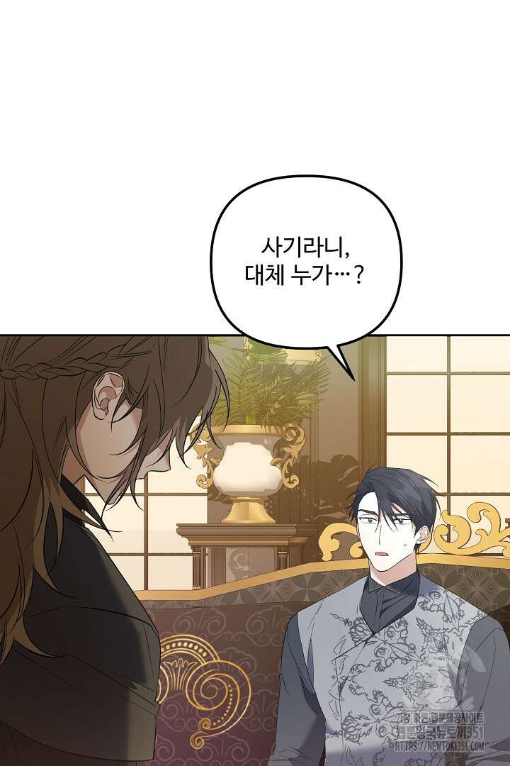 아내의 유혹 39화 75