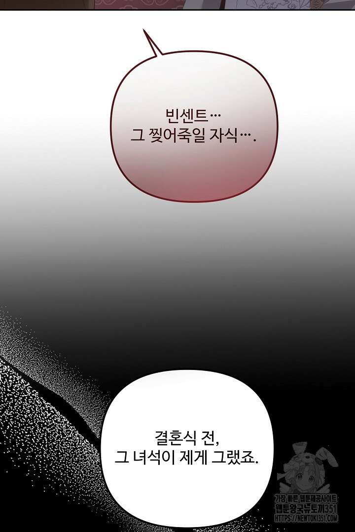 아내의 유혹 39화 76