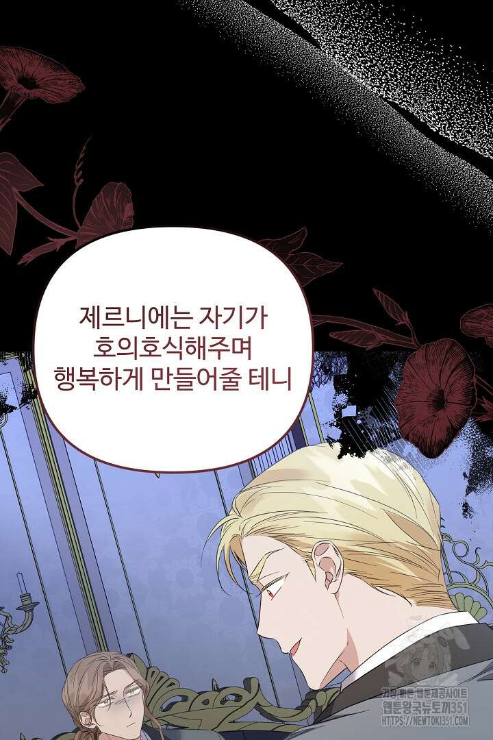 아내의 유혹 39화 77
