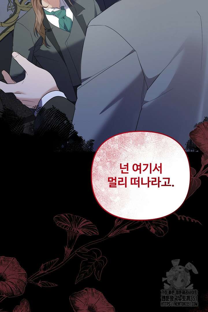 아내의 유혹 39화 78