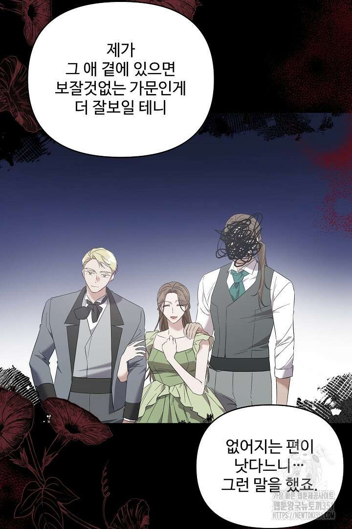 아내의 유혹 39화 79