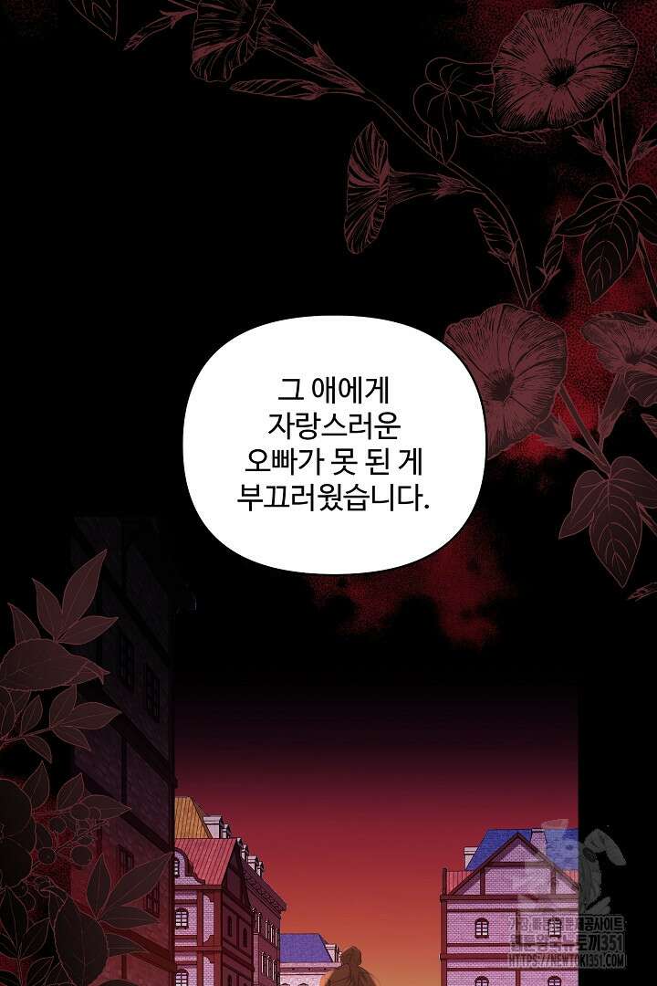 아내의 유혹 39화 80
