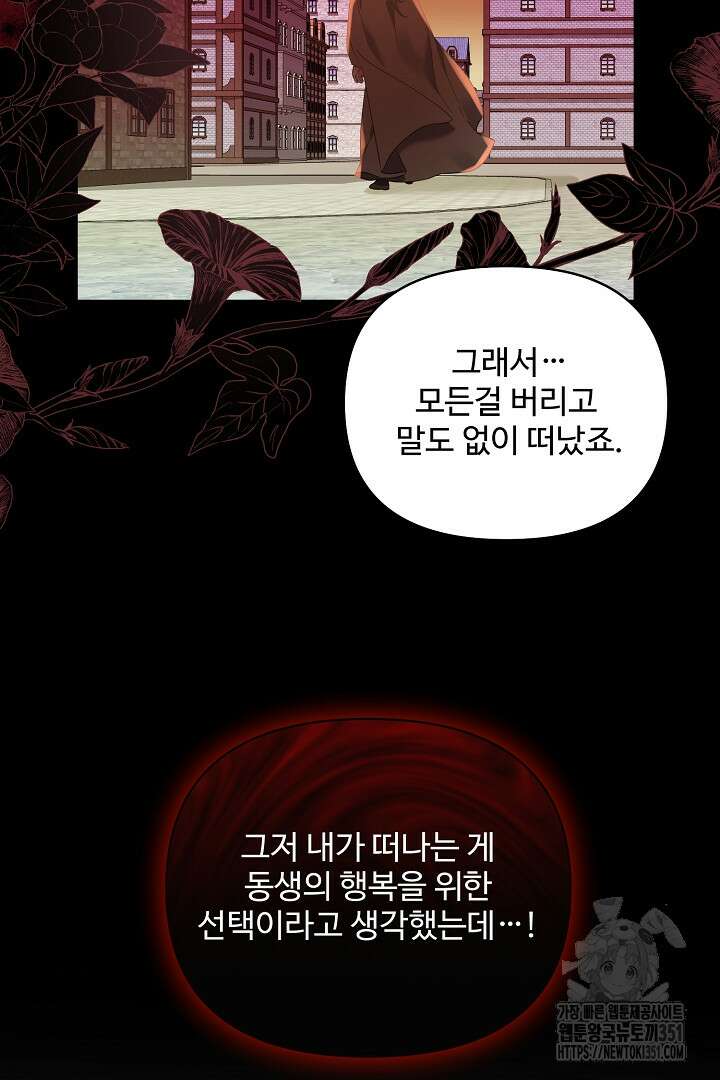 아내의 유혹 39화 81