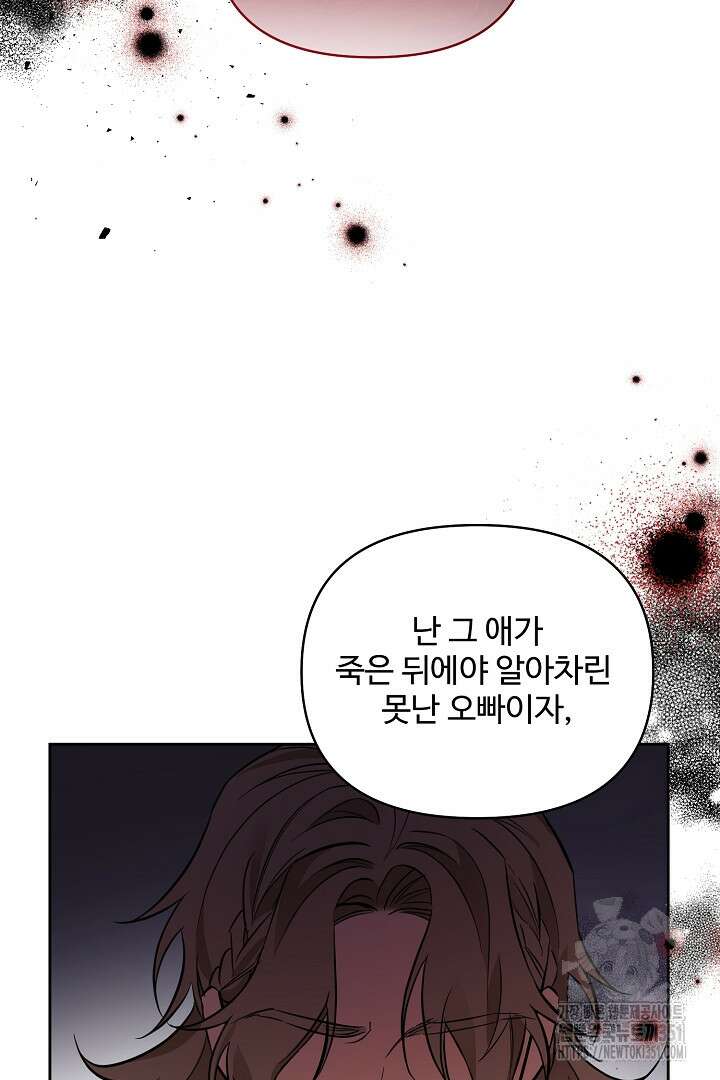 아내의 유혹 39화 83