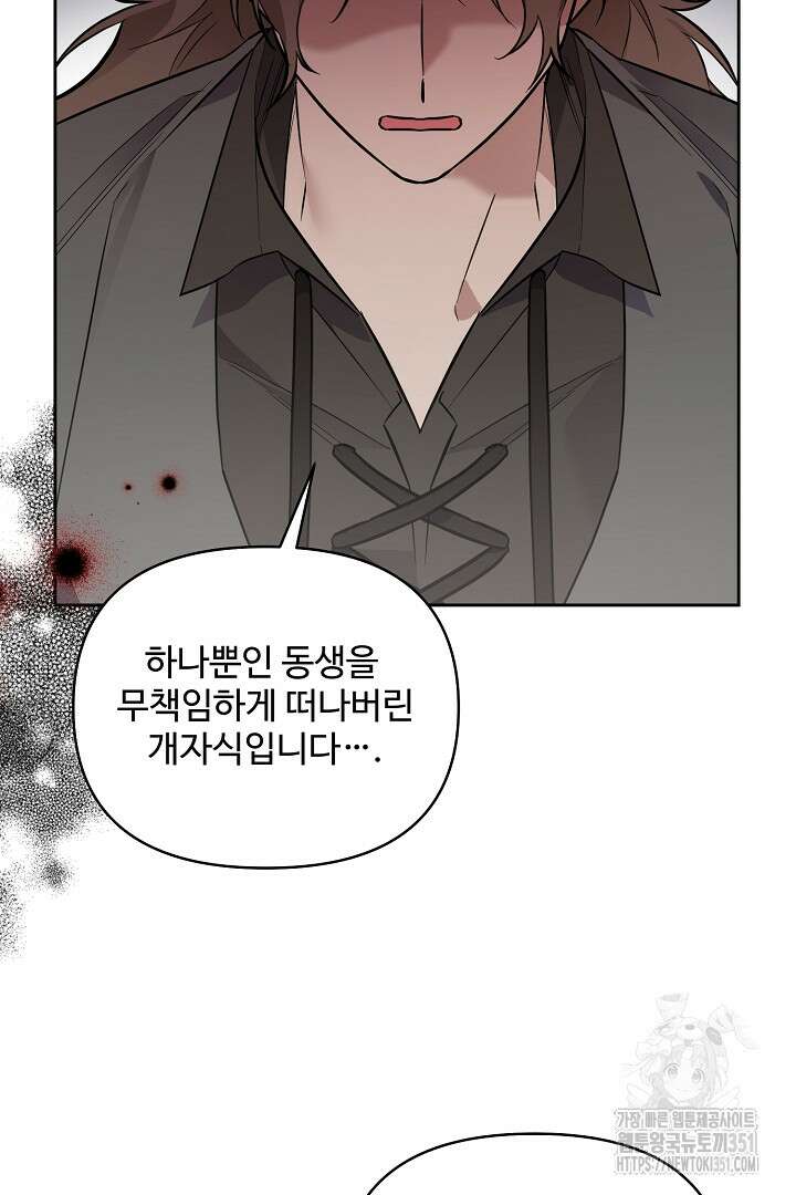 아내의 유혹 39화 84
