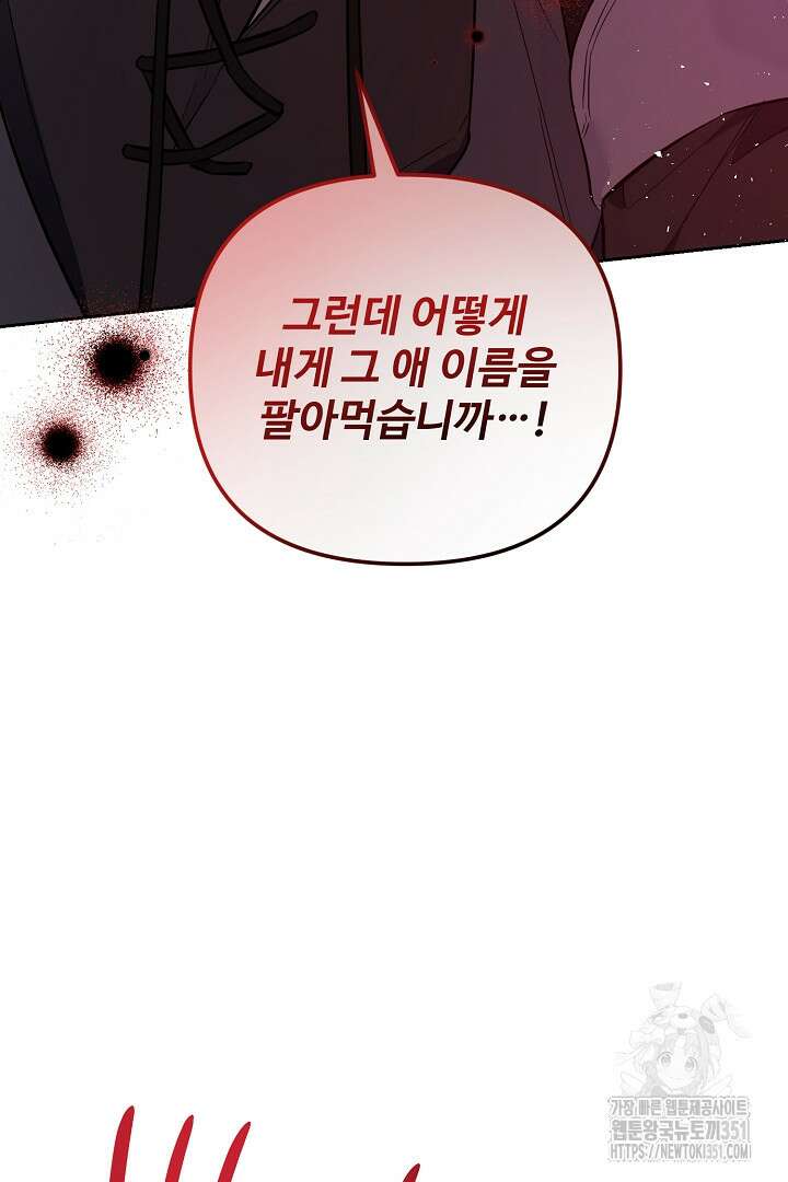 아내의 유혹 39화 87