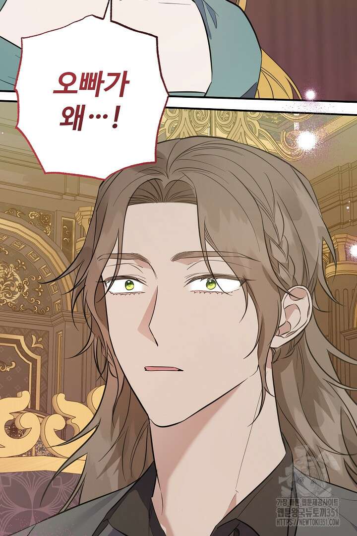 아내의 유혹 39화 91