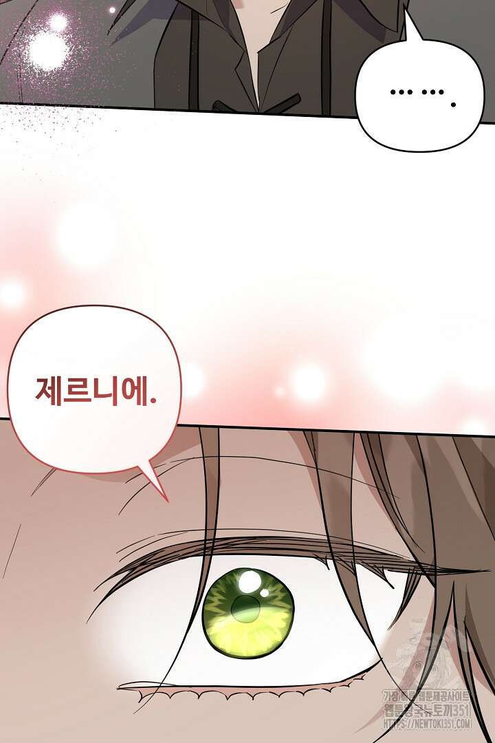 아내의 유혹 39화 92
